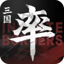 率土之滨