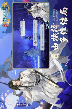 剑网3:指尖江湖游戏截图