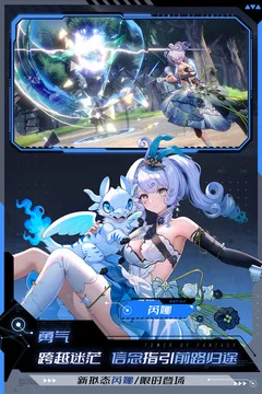 幻塔游戏截图