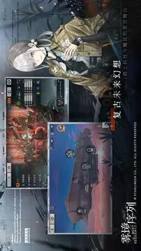 雾境序列游戏截图