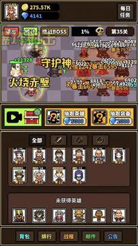极简RPG游戏截图