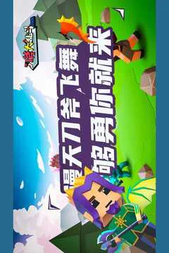 刀斧大乱斗游戏截图