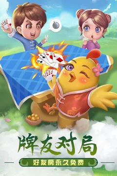 掼蛋游戏截图