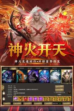 魔域手游游戏截图