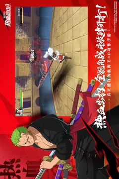 航海王热血航线游戏截图