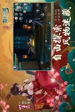 剑网3:指尖江湖游戏截图