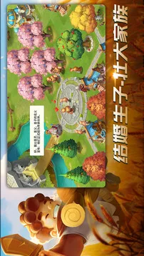 王国传承游戏截图