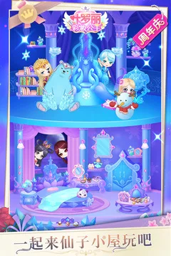 叶罗丽彩妆公主游戏截图