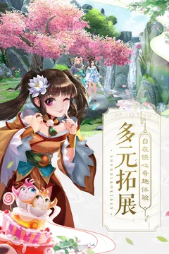神雕侠侣2游戏截图