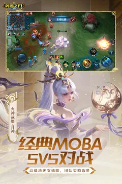 英魂之刃游戏截图