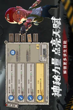 幸存者危城游戏截图