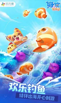 海滨消消乐游戏截图