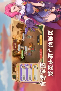 驯龙之旅游戏截图