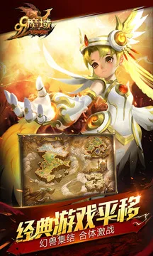 魔域互通版游戏截图