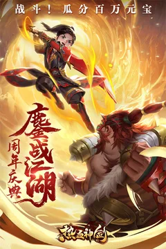 热血神剑游戏截图
