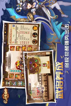 乱世曹操传游戏截图