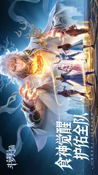 斗罗大陆:魂师对决游戏截图