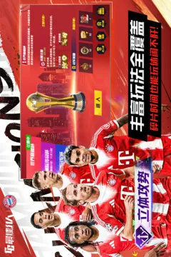 最佳11人游戏截图