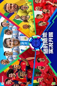 实况足球游戏截图