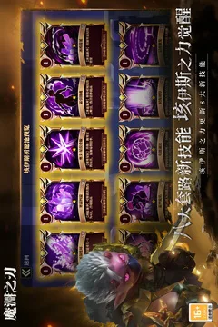 魔渊之刃游戏截图