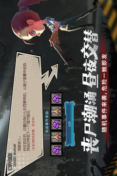 幸存者危城游戏截图