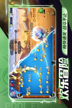 台球世界游戏截图