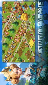 王国传承游戏截图