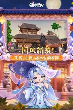 迷你世界游戏截图
