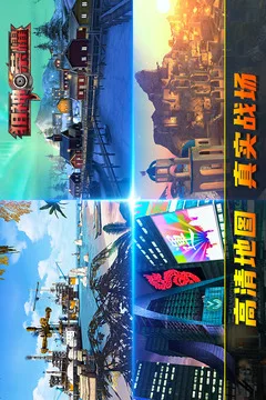 狙神荣耀游戏截图