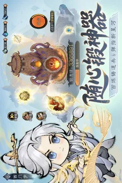 最强祖师游戏截图