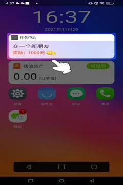 富豪的手机游戏截图