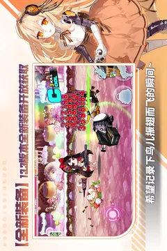 崩坏学园2游戏截图