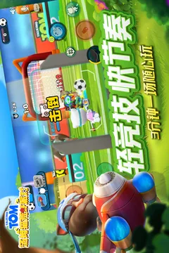 汤姆猫荒野派对游戏截图