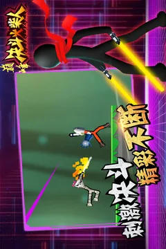 巅峰决斗火柴人游戏截图