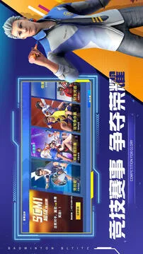 决战羽毛球游戏截图