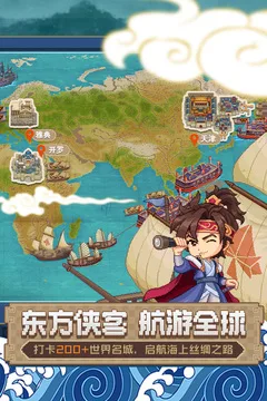航海日记2游戏截图