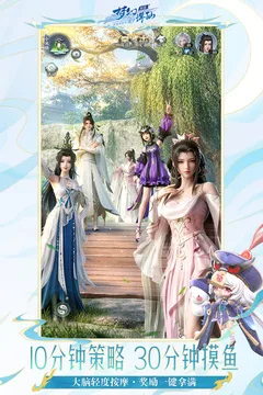 梦幻新诛仙:轻享游戏截图