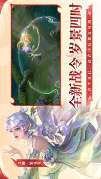 王者荣耀游戏截图