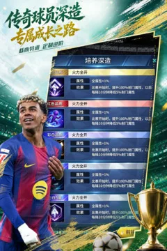 任性足球游戏截图