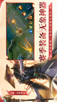 王者荣耀游戏截图