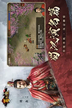 同人圣三国蜀汉传游戏截图