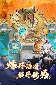 我的门派游戏截图