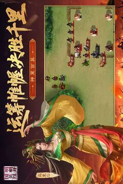 明朝开国英烈游戏截图