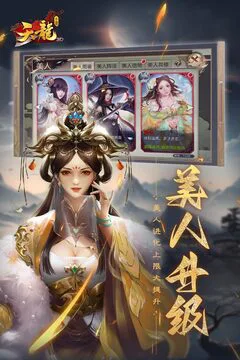 天龙3D游戏截图