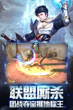 奇迹之剑游戏截图