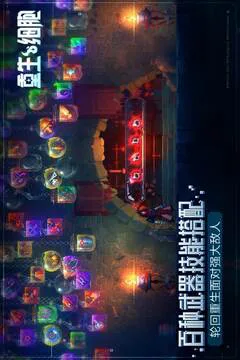 重生细胞游戏截图