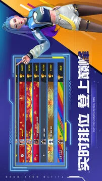 决战羽毛球游戏截图