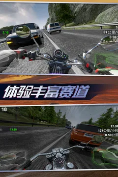 真实摩托锦标赛游戏截图