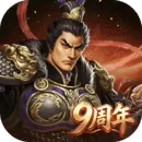 三国志2017
