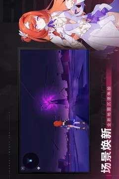 崩坏3游戏截图